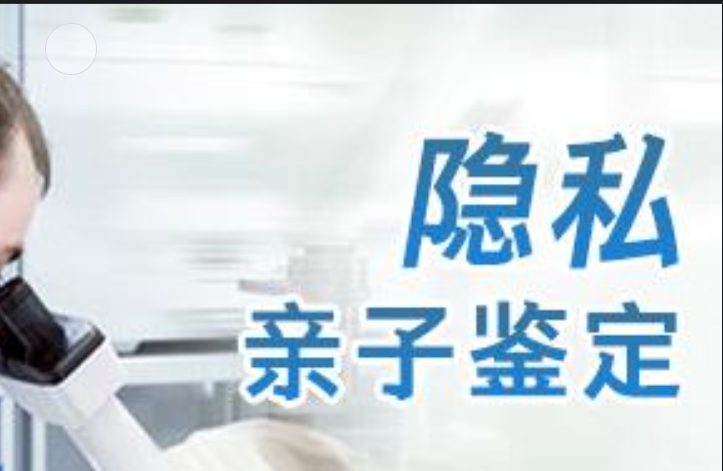 竹山县隐私亲子鉴定咨询机构